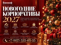 Весь год работали – в декабре отрываемся!