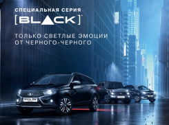 Откройте для себя новую линейку автомобилей LADA