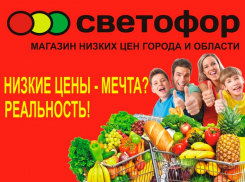 ТОП-9 продуктов недели по выгодным ценам в «Светофор» на Мира 42Д/2