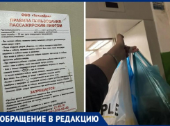 ООО «Техно-дом» запирает стариков и колясочников: в Волжском собственные квартиры превратились в тюрьму 