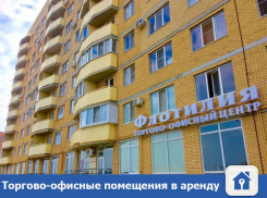 Сдается в аренду торгово-офисное помещение в Волжском 