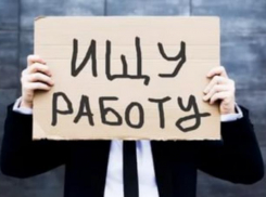 Больше тысячи волжан остались без работы и денег 