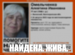 Без вести пропавшую пенсионерку нашли живой в Волжском