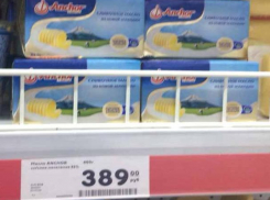 Самое дорогое сливочное масло оказалось в гипермаркете «Карусель»