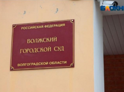 4 года колонии присудили главе финансовой пирамиды из Волжского 