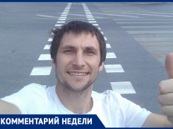 «Велополоса из ниоткуда в никуда»: активист Михаил Соломонов о проблемах велосипедистов в Волжском