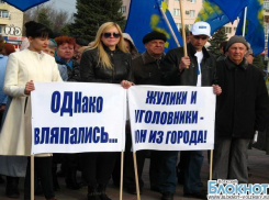 ОДНако, вляпались…