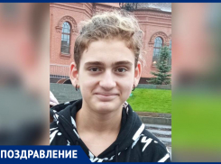 Савелия поздравляют с Днем Рождения!
