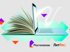 «Ростелеком» и «ЛитРес» запустили кобрендинговый проект «Ростелеком. Книги»