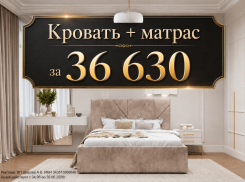 Товар дня. Кровать «Рица-1» со скидкой 27% в МироЮГ