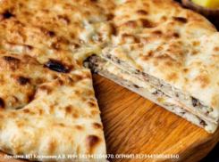 Товар дня! Скидка -20% на осетинские пироги