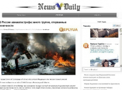 Украинские СМИ приукрасили падение самолета в Волжском горами трупов
