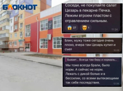 Продукция из волжской пекарни, отравившая покупателей, была заражена стафилококком