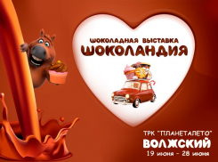 Бесплатный мастер-класс дарит выставка «Шоколандия»