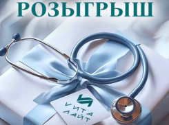 Крутой розыгрыш от клиники «Вита-Лайт»!