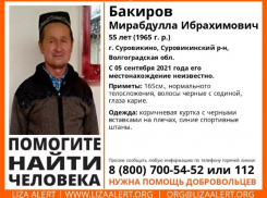 Черноволосый мужчина без вести пропал в Волгоградской области
