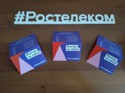 Модуль «КриптоSDK» компании «Ростелеком» включен в единый реестр отечественного ПО
