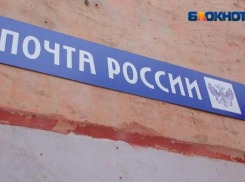 Как будет работать почта в Волжском в новогодние дни