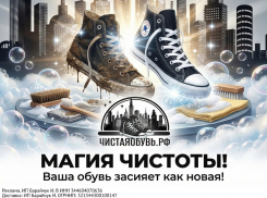 Такого вы еще не видели! Новый сервис чистки и хранения одежды в Волжском