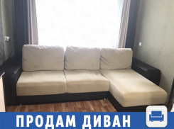 Волжанам предложили купить удобный диван