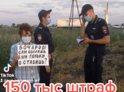 Пенсионерку оштрафовали на 150 тысяч рублей за пикетирование строительства трассы через Волго-Ахтубинскую пойму