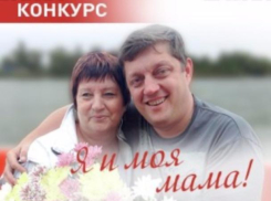 Успейте проголосовать за участников конкурса «Я и моя мама»: осталось три часа!  