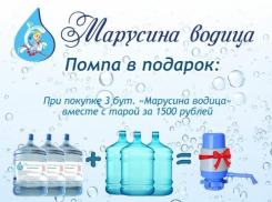 Воспользуйтесь акцией с приятными бонусами