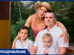 Любимого мужа и отца поздравляем с Днем рождения