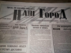 Пытался изнасиловать волжанку кавалерийским наскоком: по следам старых газет