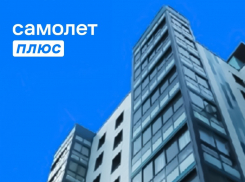 Теперь и в нашем городе открылся филиал «Самолёт Плюс»