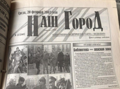 Волжанка пострадала из-за шапки из соболя: по страницам старых газет