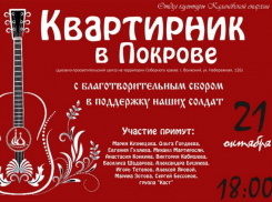В Волжском пройдёт молодёжный квартирник (12+)