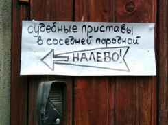 Приставы будут ждать волжан в магазине