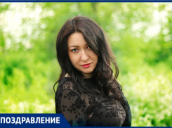 Марину Марсунову редакция «Блокнот Волжский» от всей души поздравляет с днем рождения 