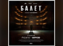 Премьера трейлера сериала «Балет» из линейки Wink Originals