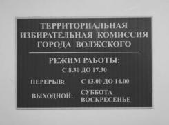 О «бесовщине» за дверями волжской ТИК рассказал волжанин
