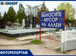 Готовы ли кладбища Волжского к праздникам? Фото