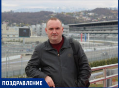 С днем рождения, Денис!
