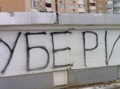 В Волжском снесут торговый павильон на Пионерской