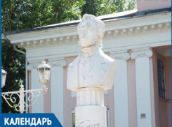 19 лет назад в Волжском торжественно «открыли» Пушкина