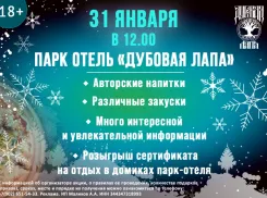 Не пропустите дегустацию авторских напитков в парк-отеле «Дубовая Лапа»