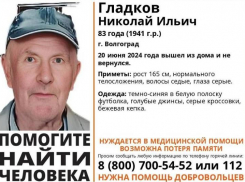 Вышел из дома и не вернулся: в Волжском ищут без вести пропавшего пенсионера