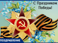 С праздником Победы в Великой Отечественной войне МУП «Водоканал» поздравляет волжан