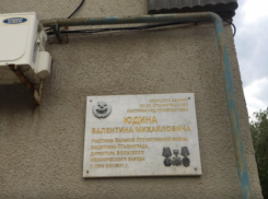 9 лет назад в Волжском увековечили память Юдина