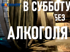 В Волжском 25 января введут «сухой закон»