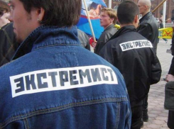 Двое волжан идут под суд за призывы к экстремизму