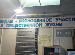 Программа трудоустройства инвалидов в Волжском работает лишь на треть