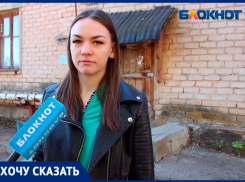 «Гнилые трубы, полы. С крыши капает»: волжанка рассказала об условиях жизни