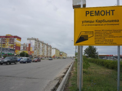 Что известно о ремонте дороги в Волжском на Карбышева