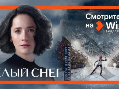 5 апреля в Wink состоится онлайн-премьера фильма о судьбе знаменитой лыжницы Елены Вяльбе «Белый снег»